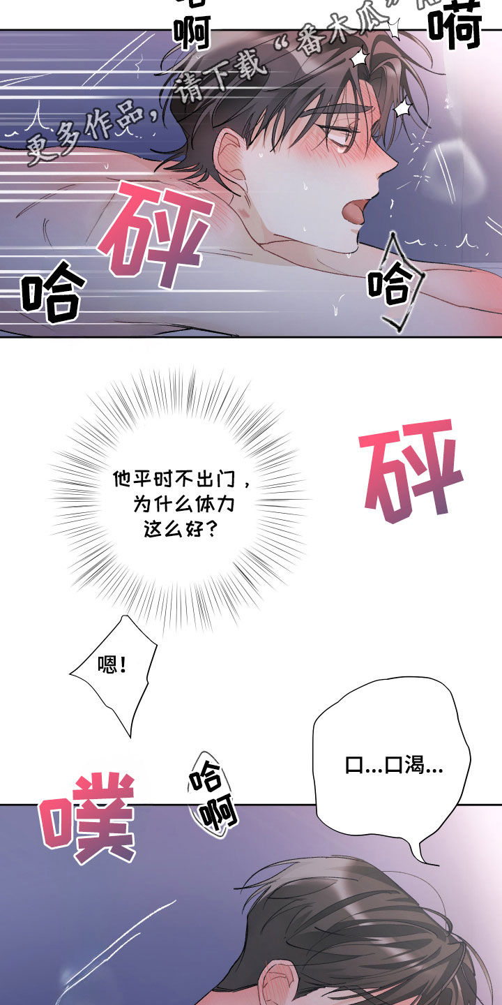 没有你的世界就像漫画,第120话2图