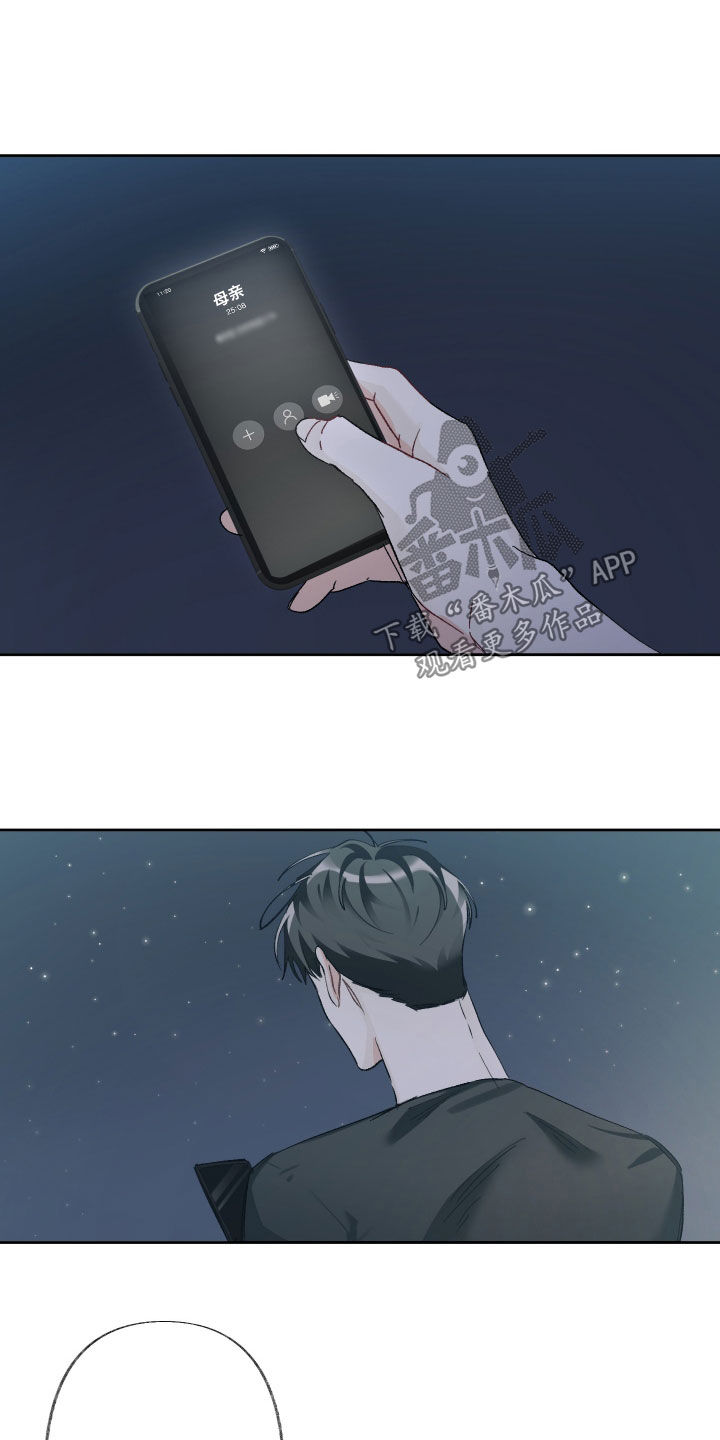 没有你的世界就像漫画,第136话1图