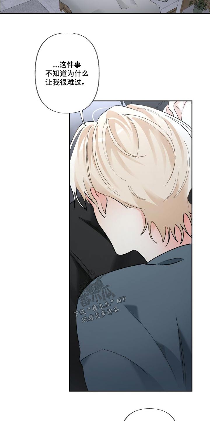没有你的世界就像漫画,第59话2图