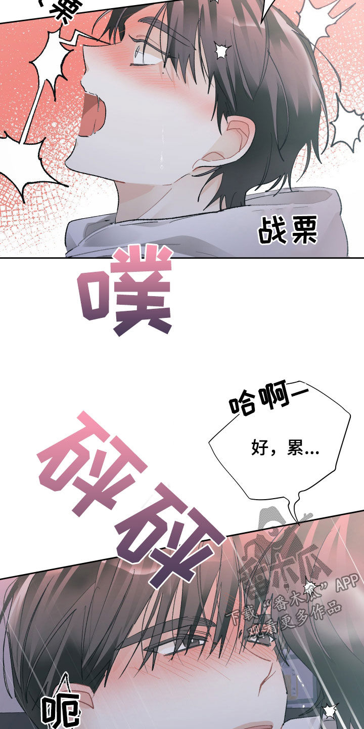 没有你的世界就像漫画,第130话1图