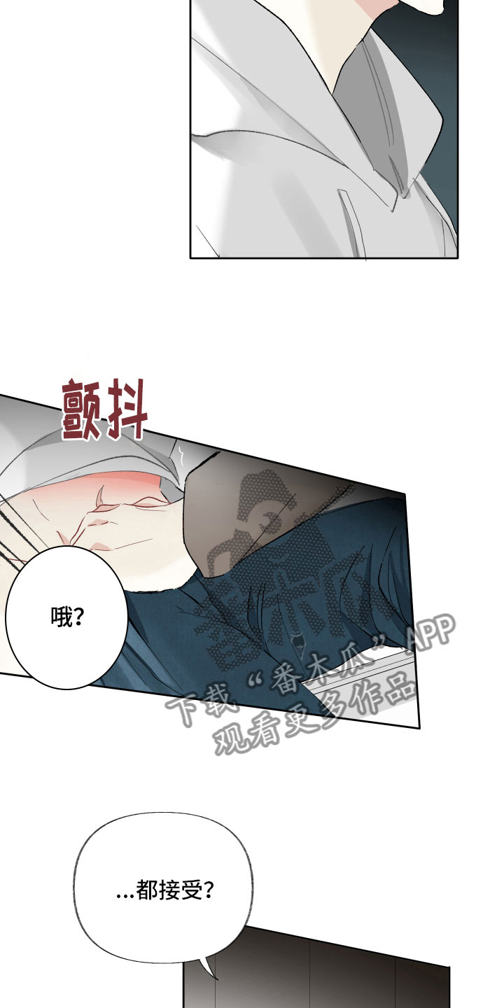 没有你的世界就像漫画,第11话1图