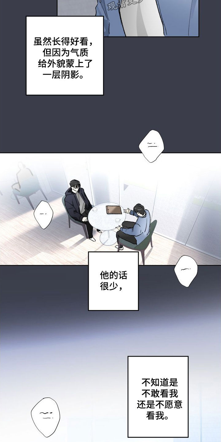 没有你的世界就像漫画,第76话1图