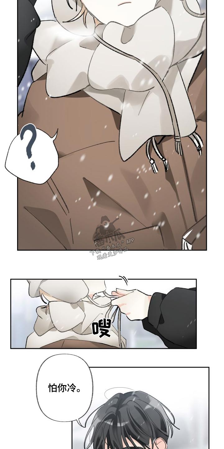 没有你的世界漫画,第54话1图