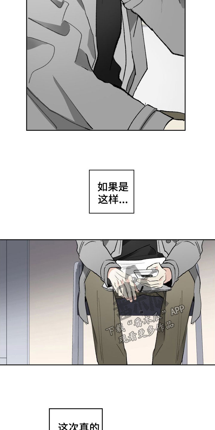 没有你的世界就像漫画,第78话2图