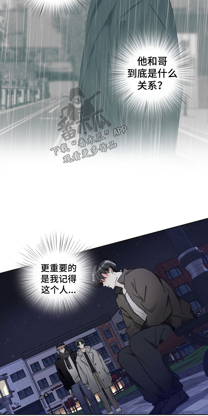 没有你的世界就像漫画,第80话1图