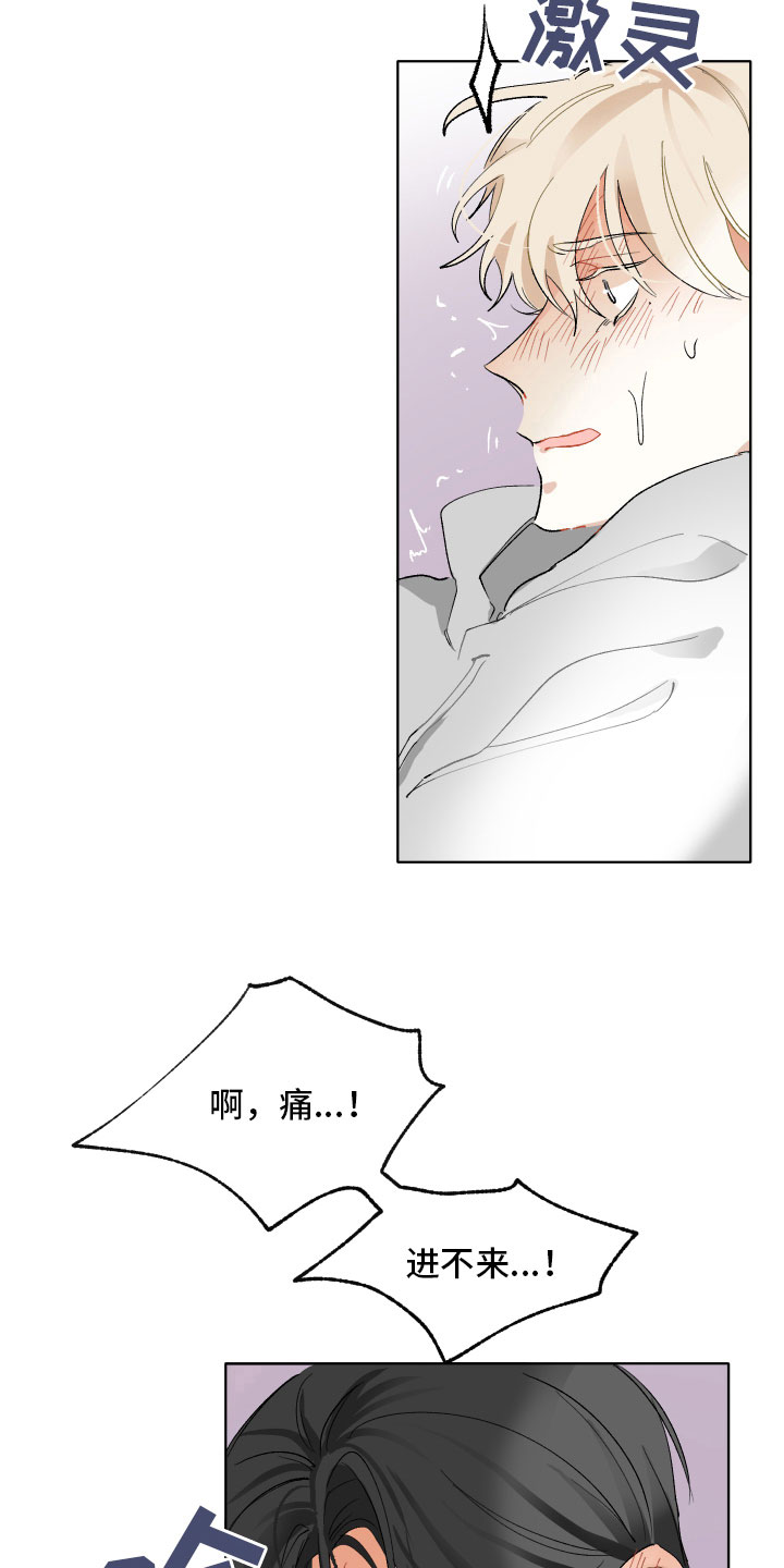 没有你的世界就像漫画,第12话2图