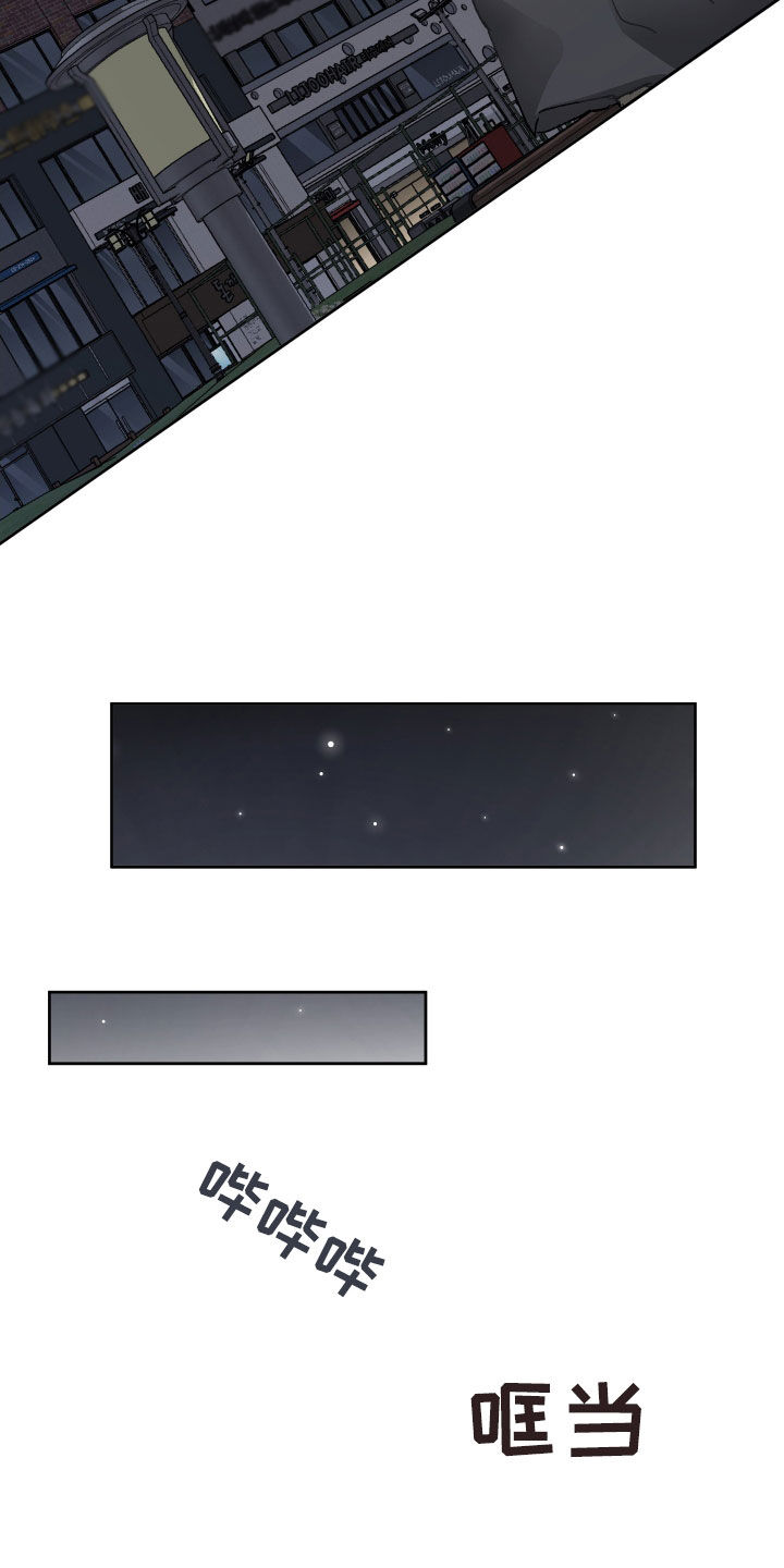 没有你的世界就像漫画,第81章：求你别走1图
