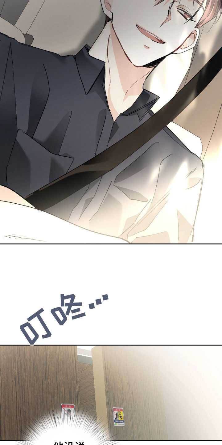 没有你的世界就像漫画,第137话1图