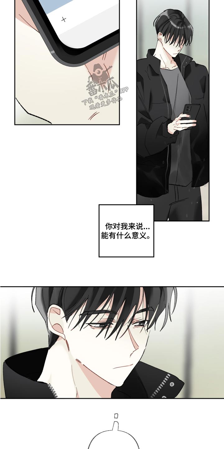 没有你的世界漫画,第62话2图