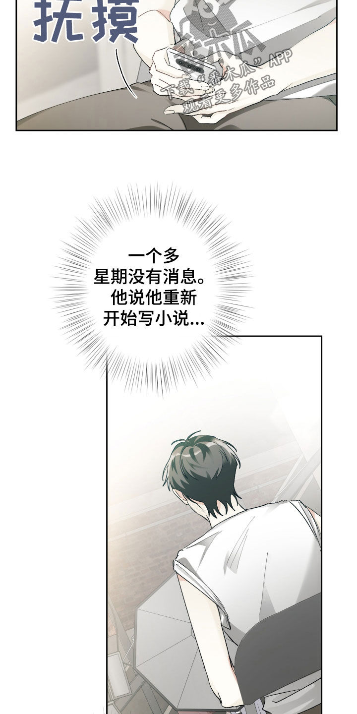 没有你的世界就像漫画,第136话1图