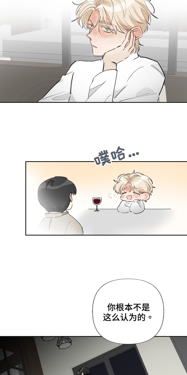 没有你的世界就像漫画,第21话2图