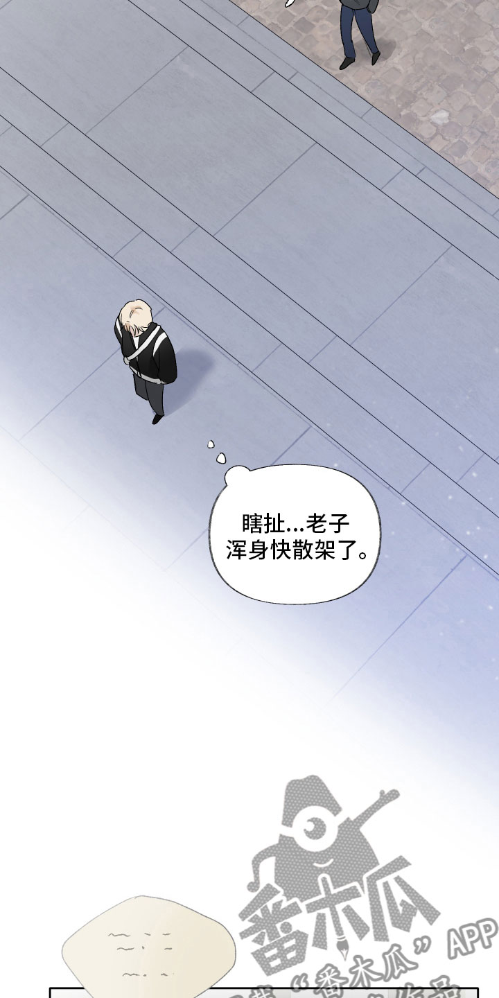 没有你的世界就像漫画,第14话2图