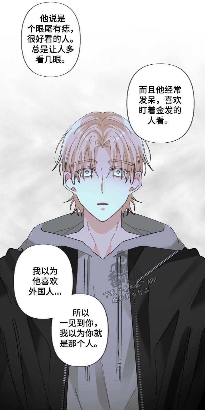 没有你的世界漫画,第64话2图