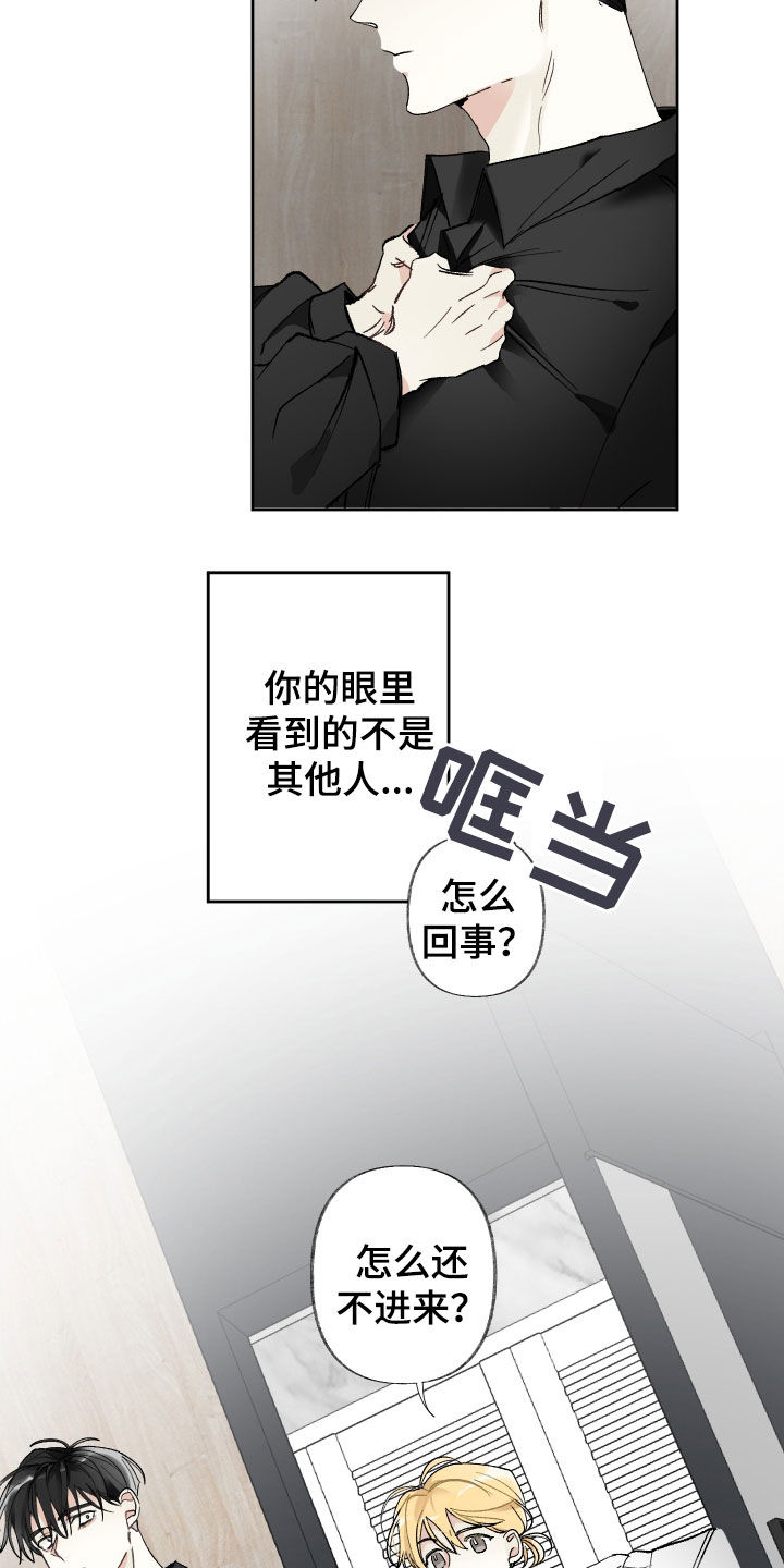 没有你的世界就像漫画,第66话2图