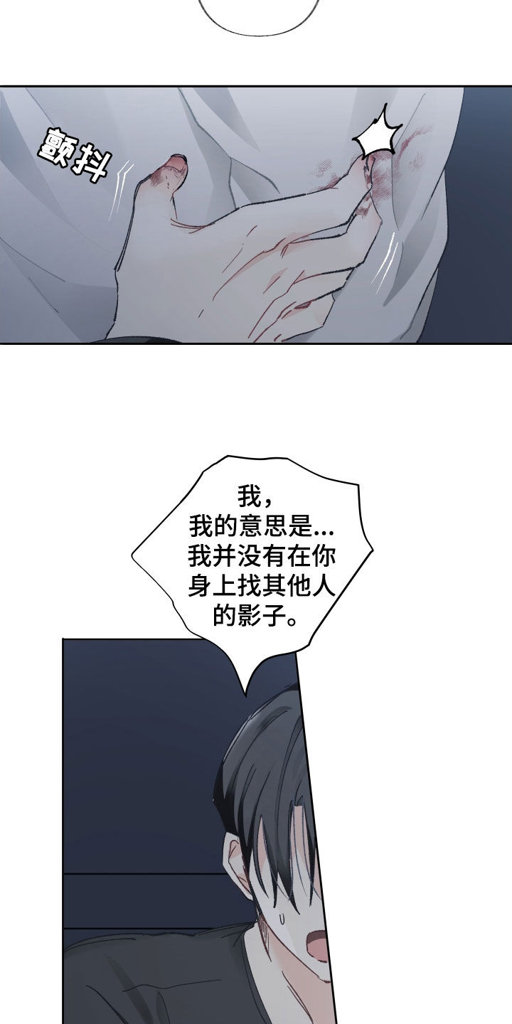 没有你的世界就像漫画,第104话2图