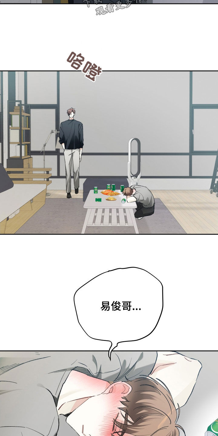没有你的世界就像漫画,第150话2图