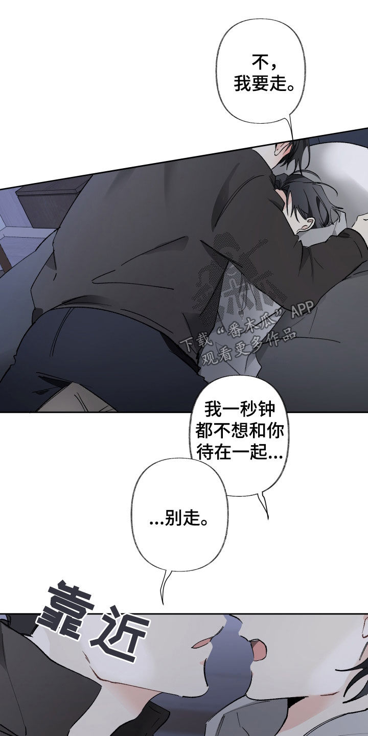 没有你的世界就像漫画,第82章：我不能没有你1图