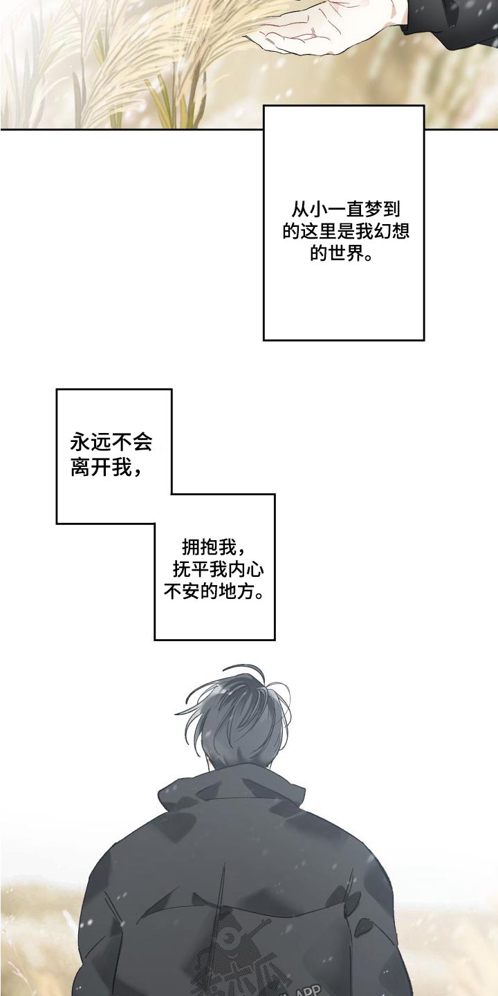 没有你的世界就像漫画,第55话2图