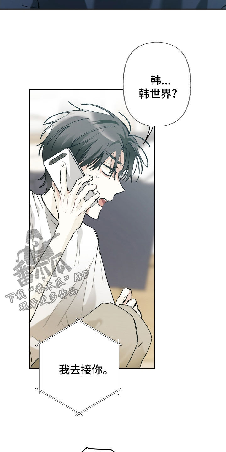 没有你的世界就像漫画,第149话1图