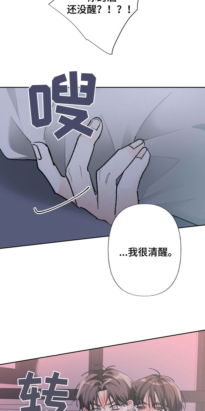 没有你的世界就像漫画,第130话2图