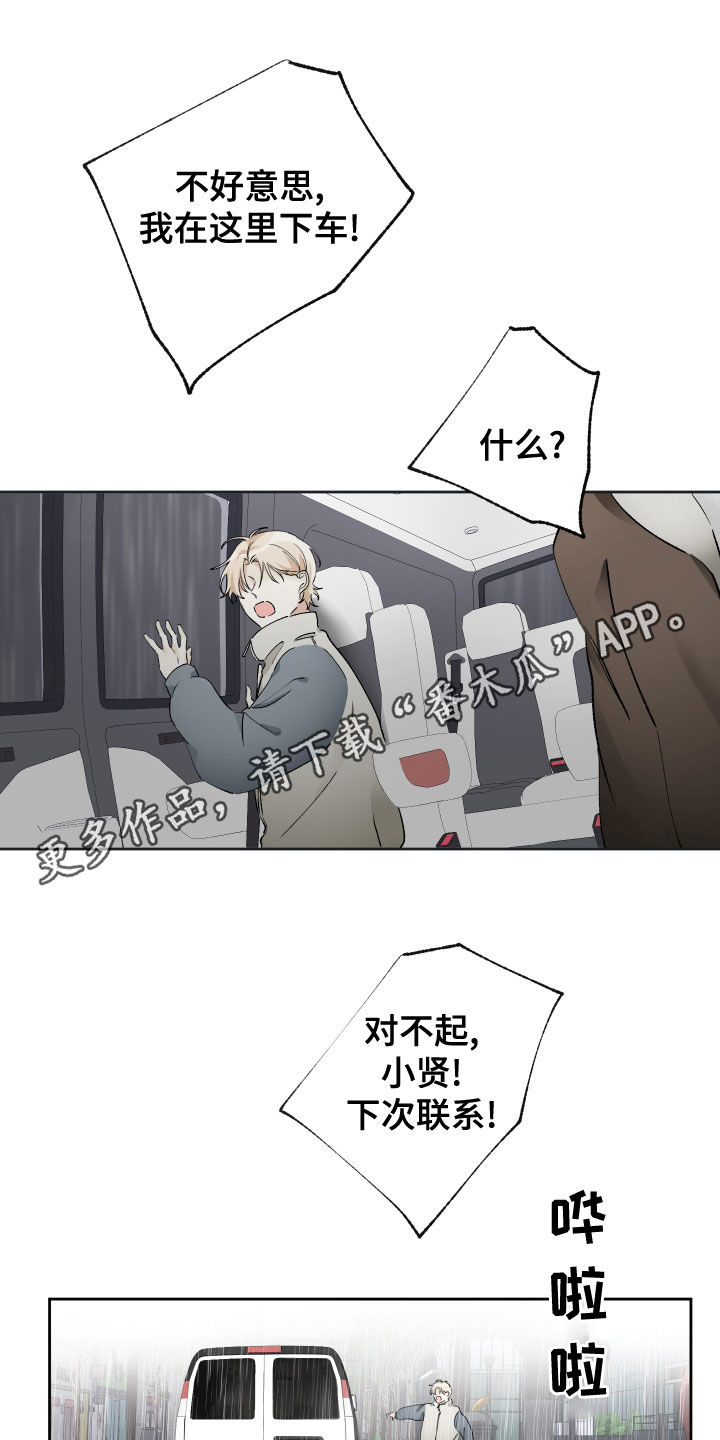 没有你的世界就像漫画,第33话1图