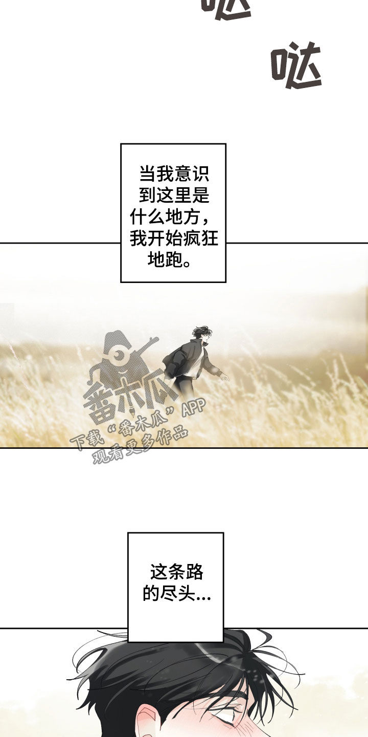 没有你的世界就像漫画,第90话1图