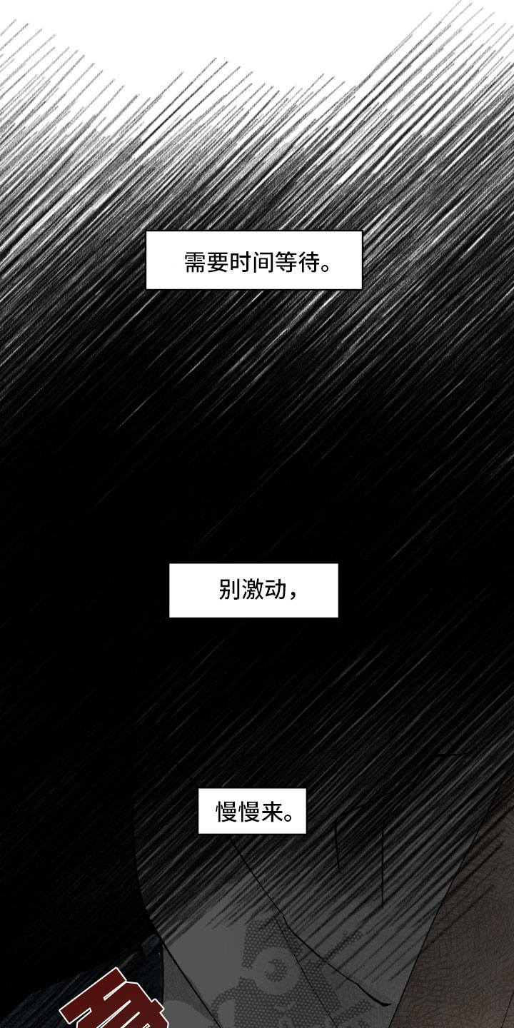 没有你的世界就像漫画,第11话1图