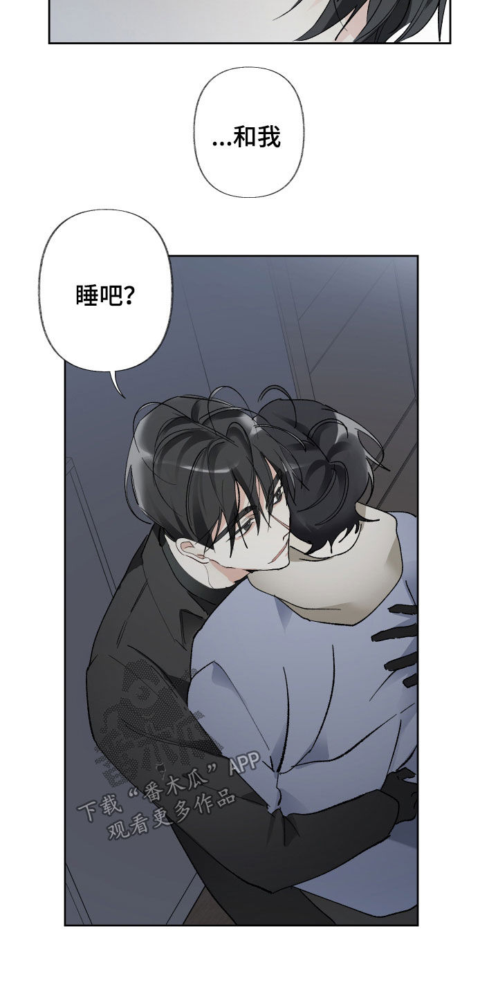 没有你的世界漫画,第70话1图