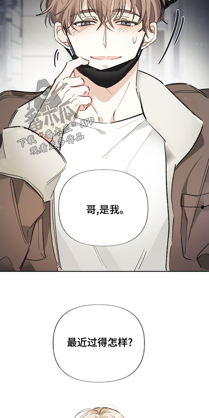 没有你的世界就像漫画,第28话1图