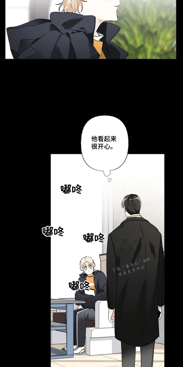 没有你的世界就像漫画,第50话2图