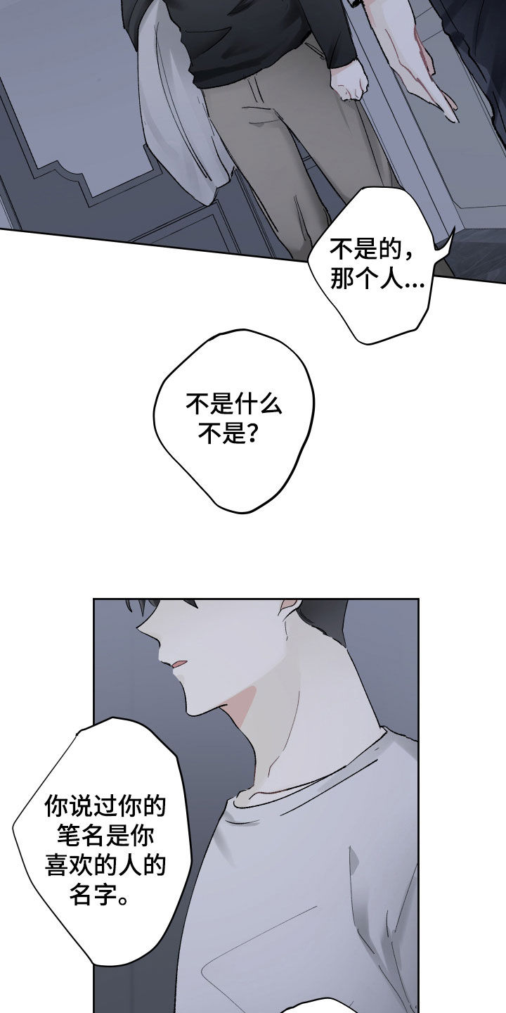 没有你的世界就像漫画,第86话2图