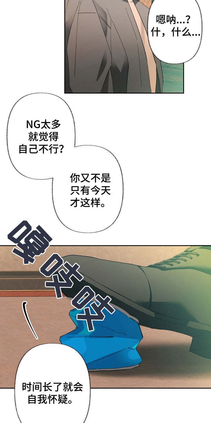 没有你的世界就像漫画,第145话2图