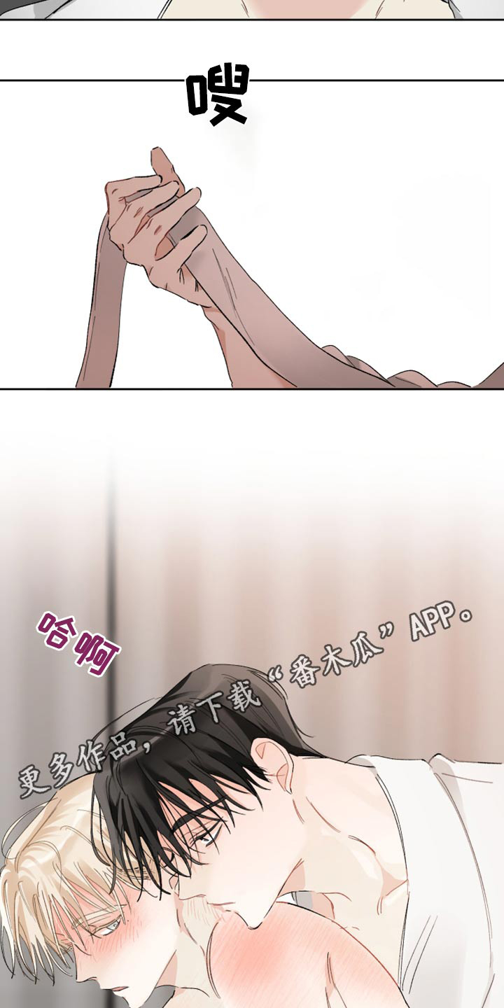 没有你的世界漫画,第46话2图