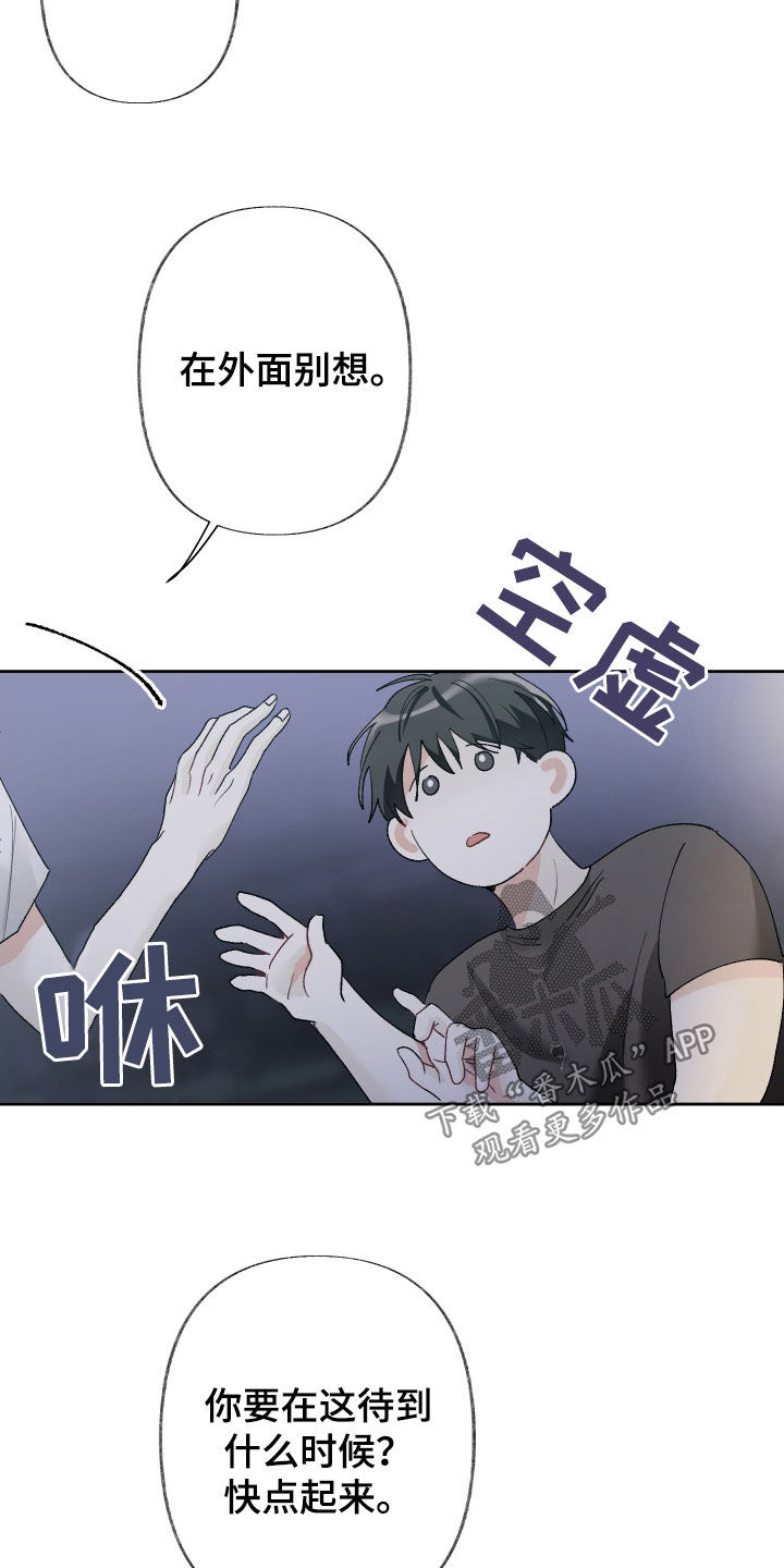 没有你的世界就像漫画,第141话1图