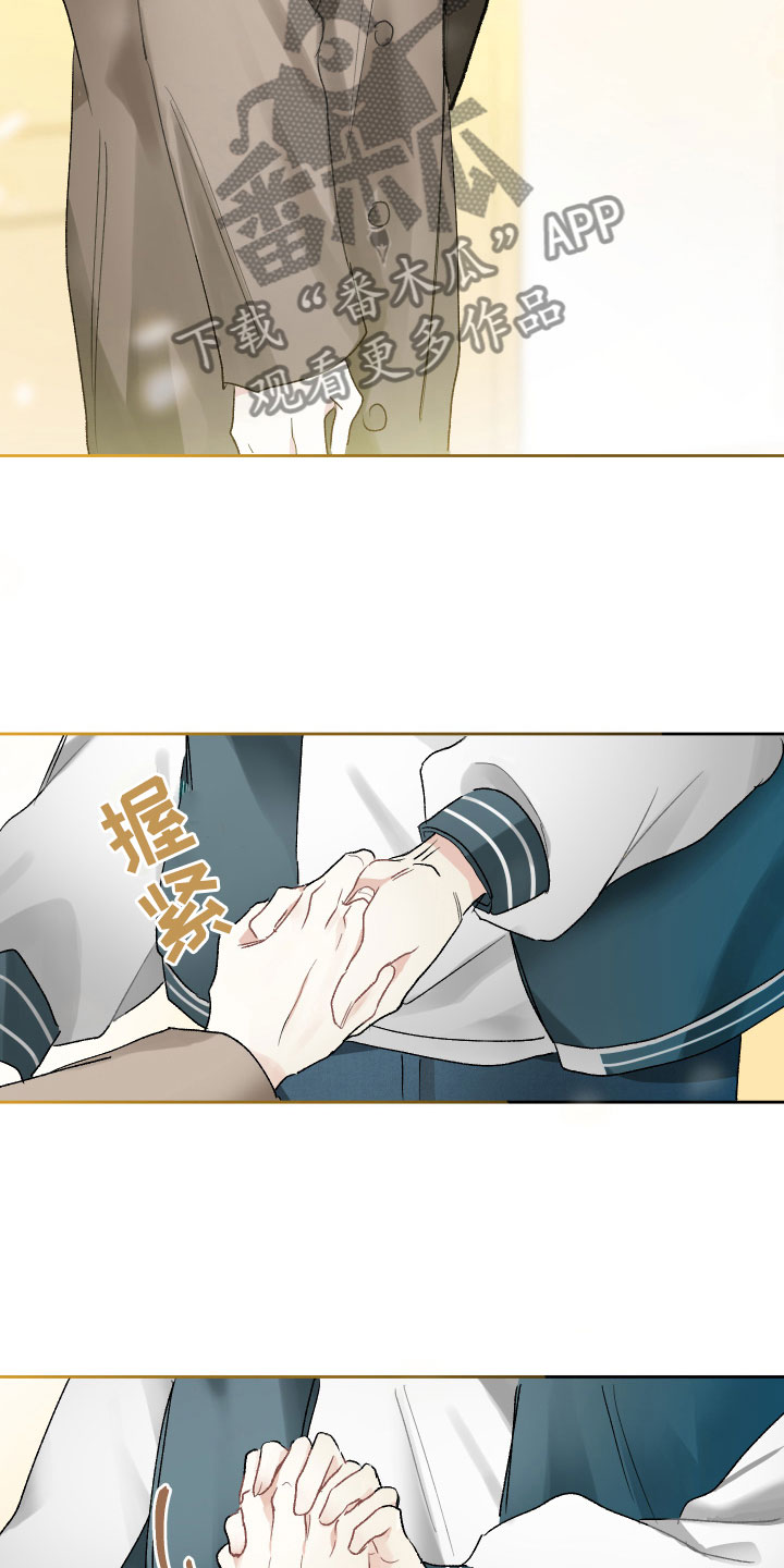 没有你的世界漫画,第9话1图