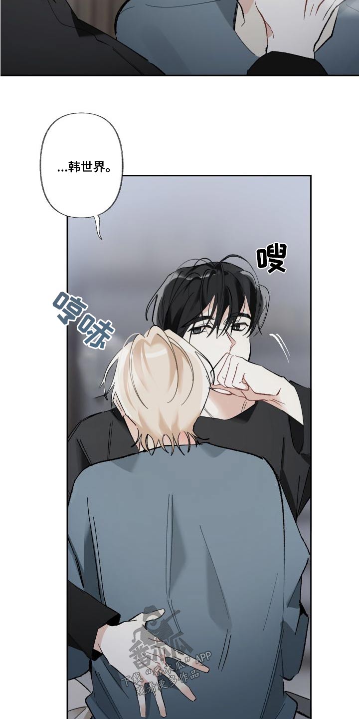 没有你的世界就像漫画,第59话1图
