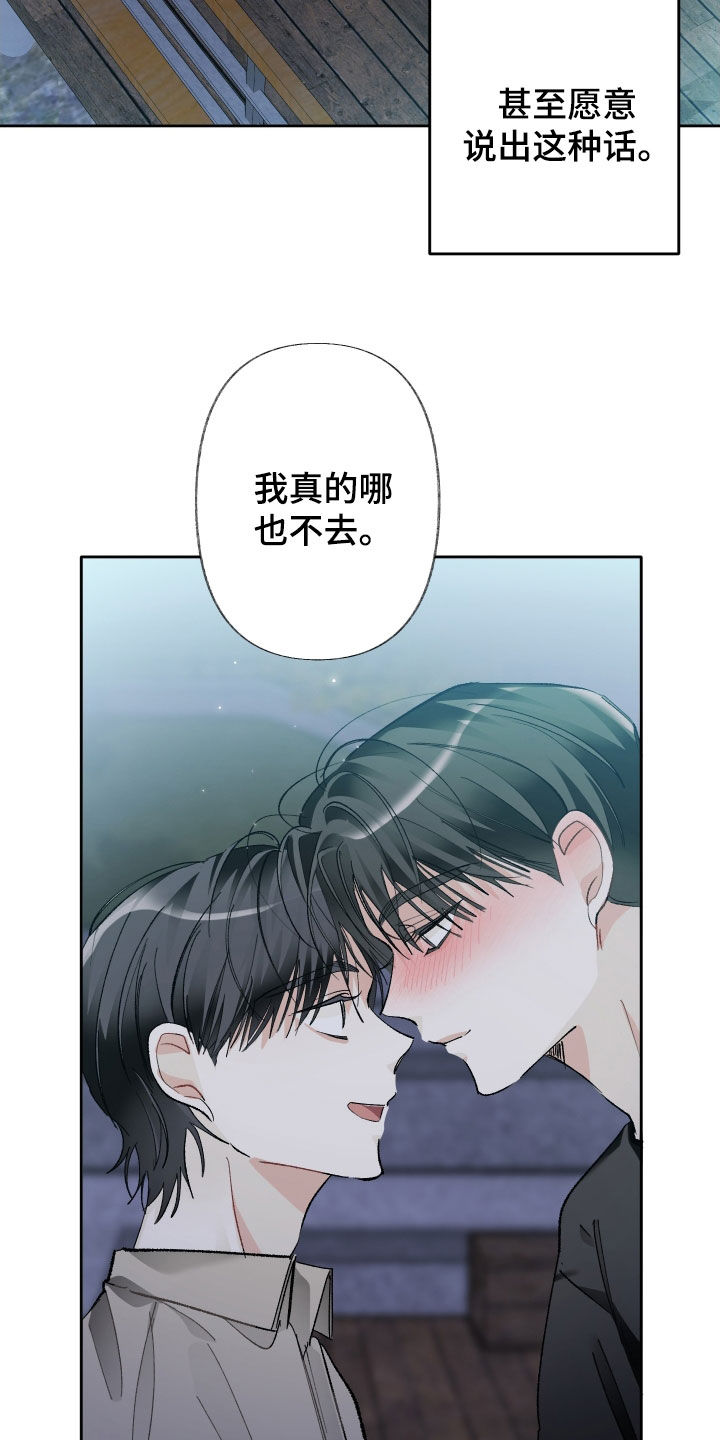 没有你的世界就像漫画,第151话2图