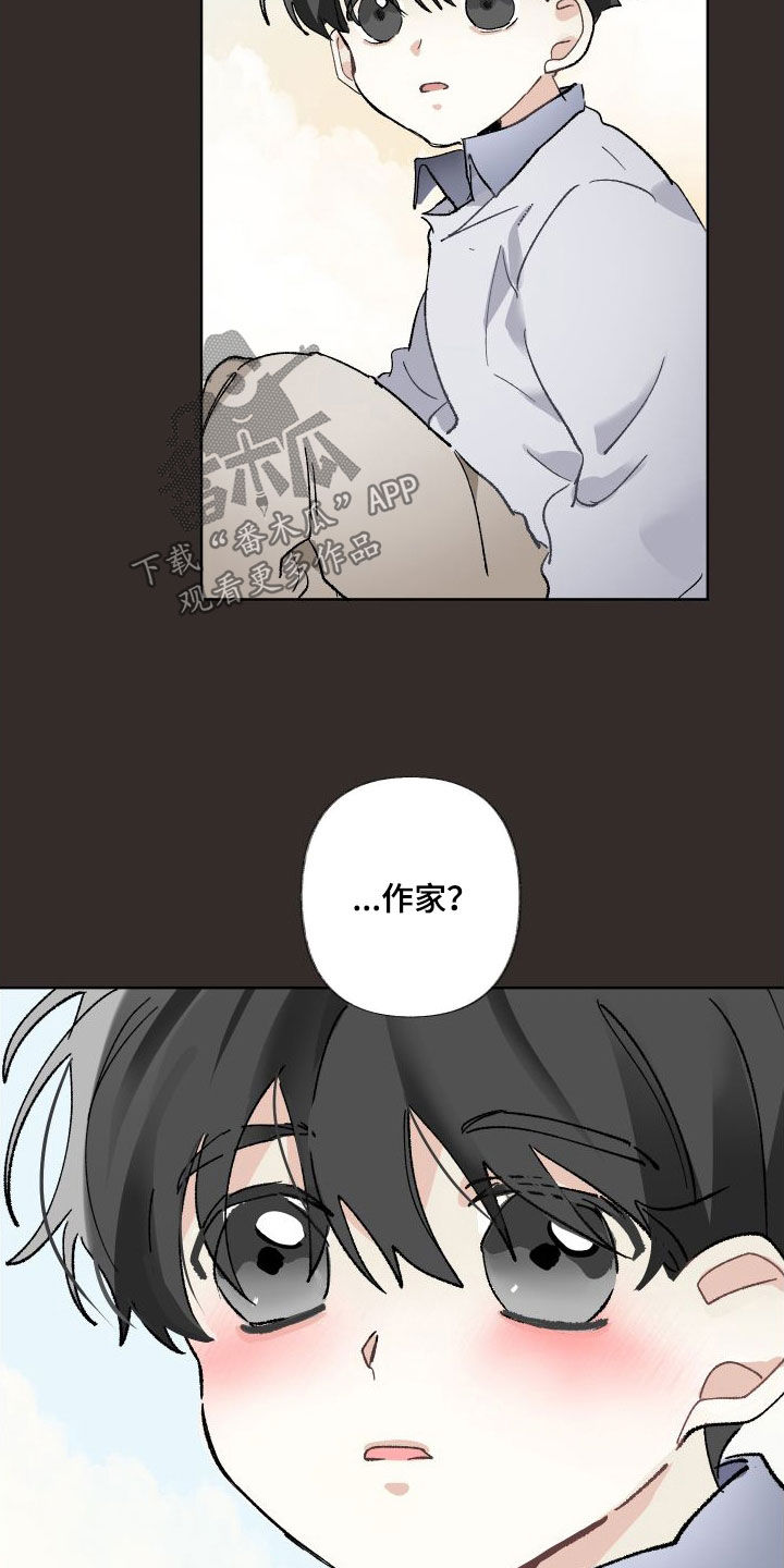 没有你的世界漫画,第77话1图
