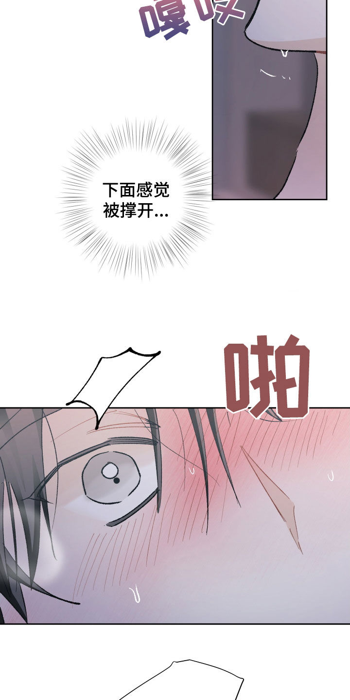 没有你的世界就像漫画,第132话2图