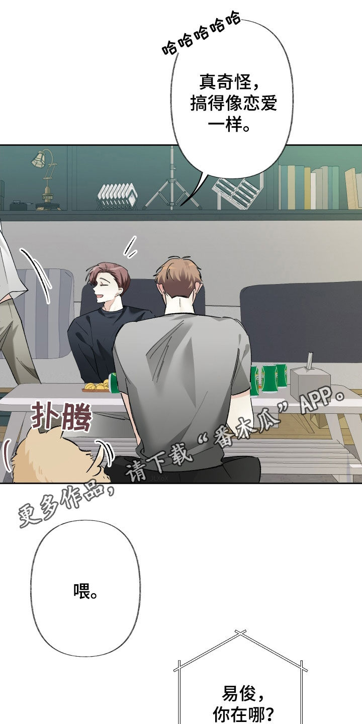 没有你的世界就像漫画,第149话1图