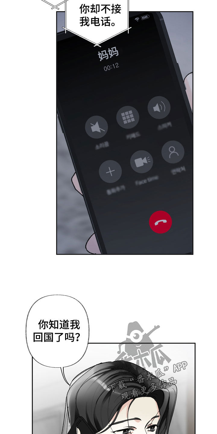 没有你的世界就像漫画,第89话2图