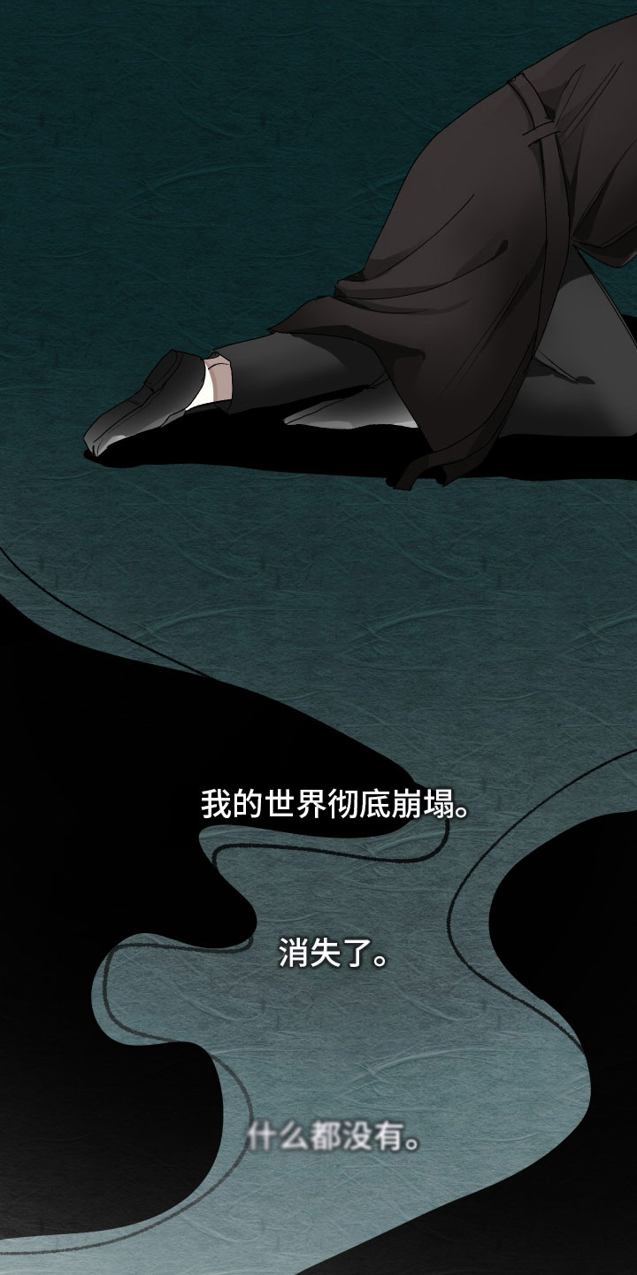 没有你的世界就像漫画,第3话2图