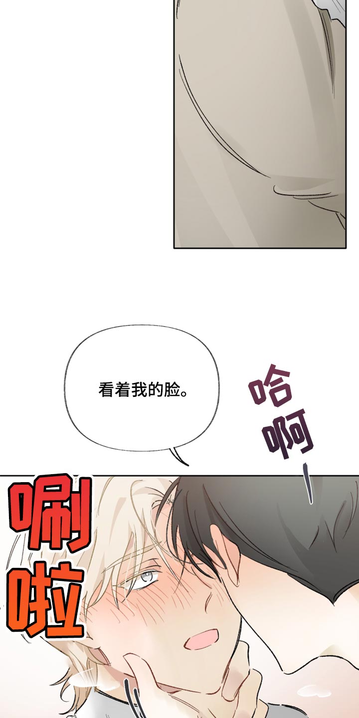 没有你的世界就像漫画,第22话2图
