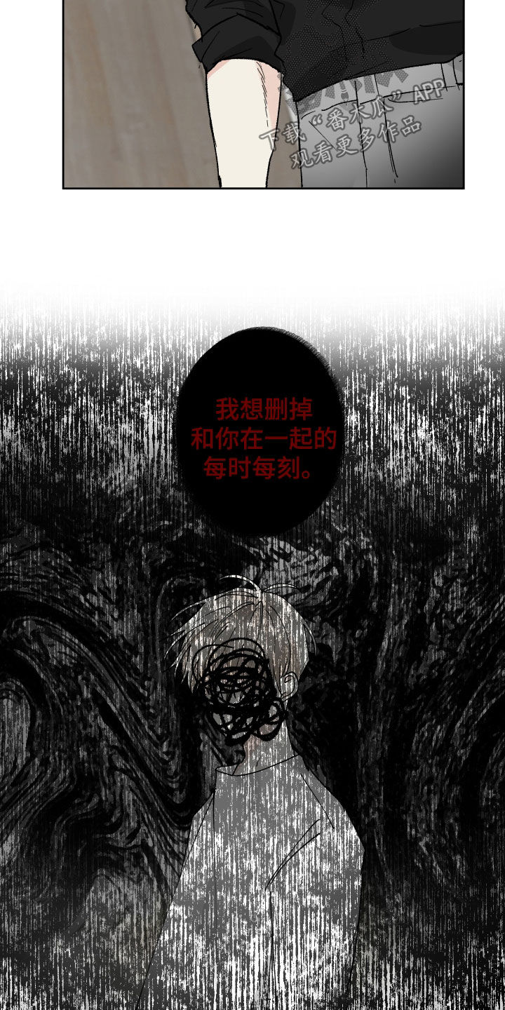 没有你的世界就像漫画,第66话2图
