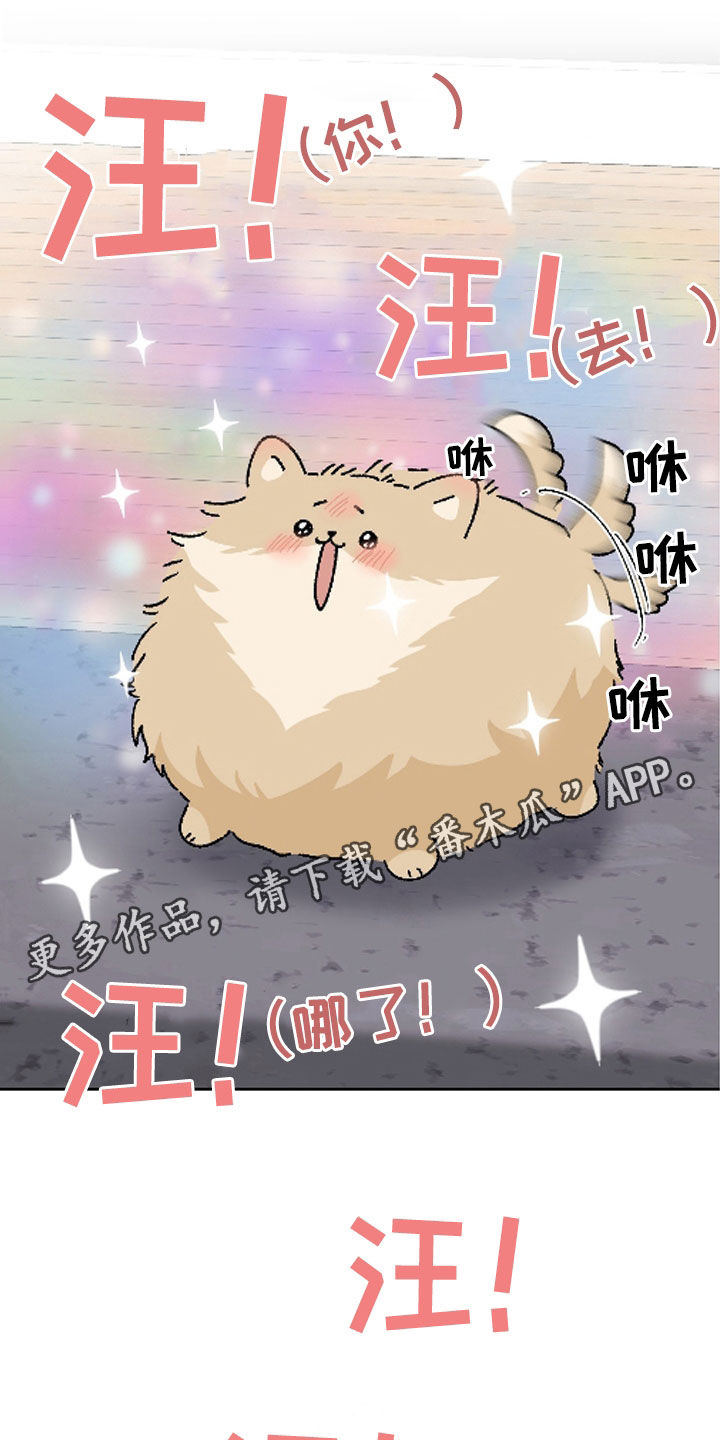 没有你的世界就像漫画,第148话1图