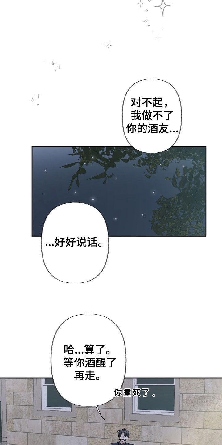 没有你的世界就像漫画,第126话1图