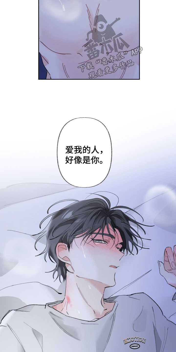 没有你的世界漫画,第73话1图