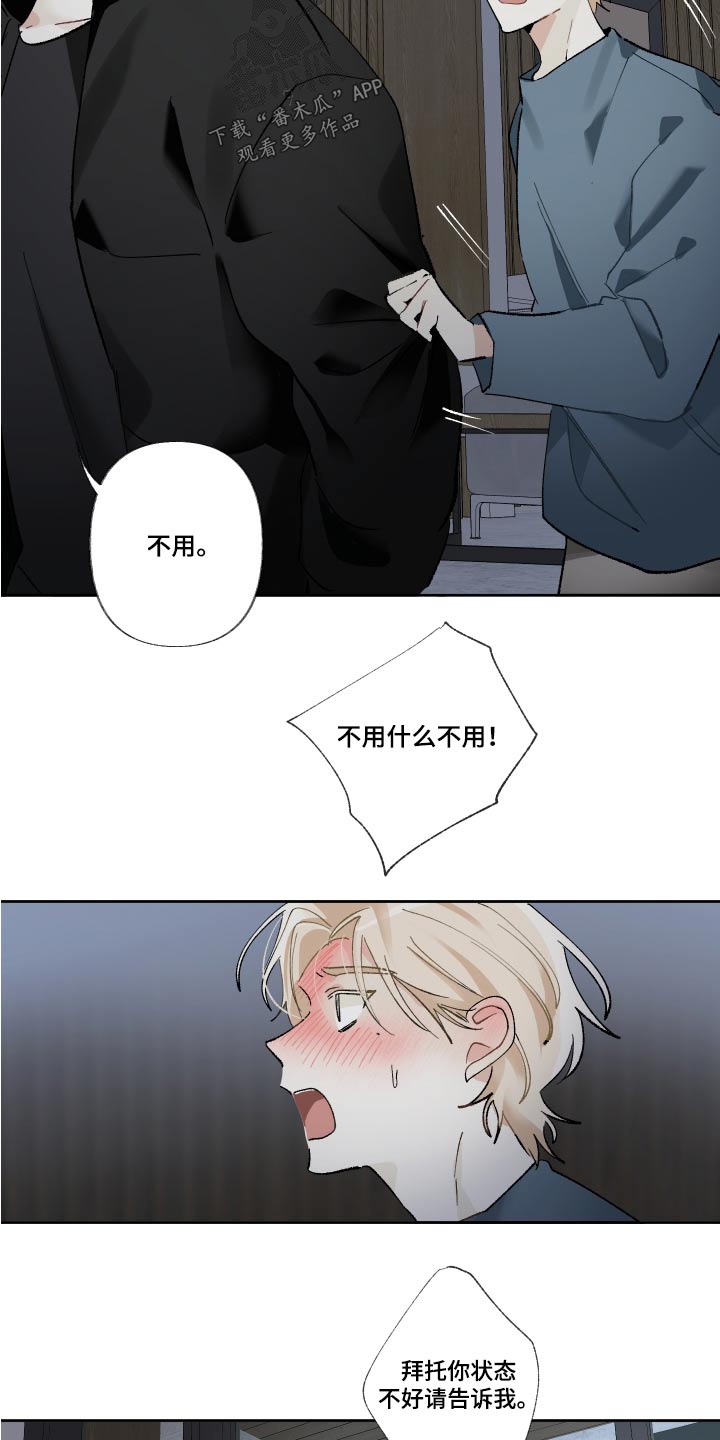 没有你的世界就像漫画,第61话2图