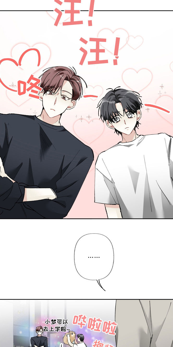 没有你的世界就像漫画,第148话2图