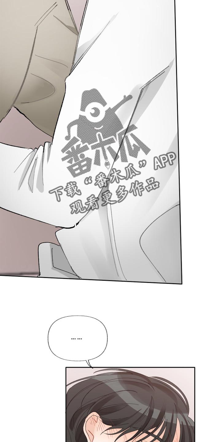 没有你的世界就像漫画,第22话2图
